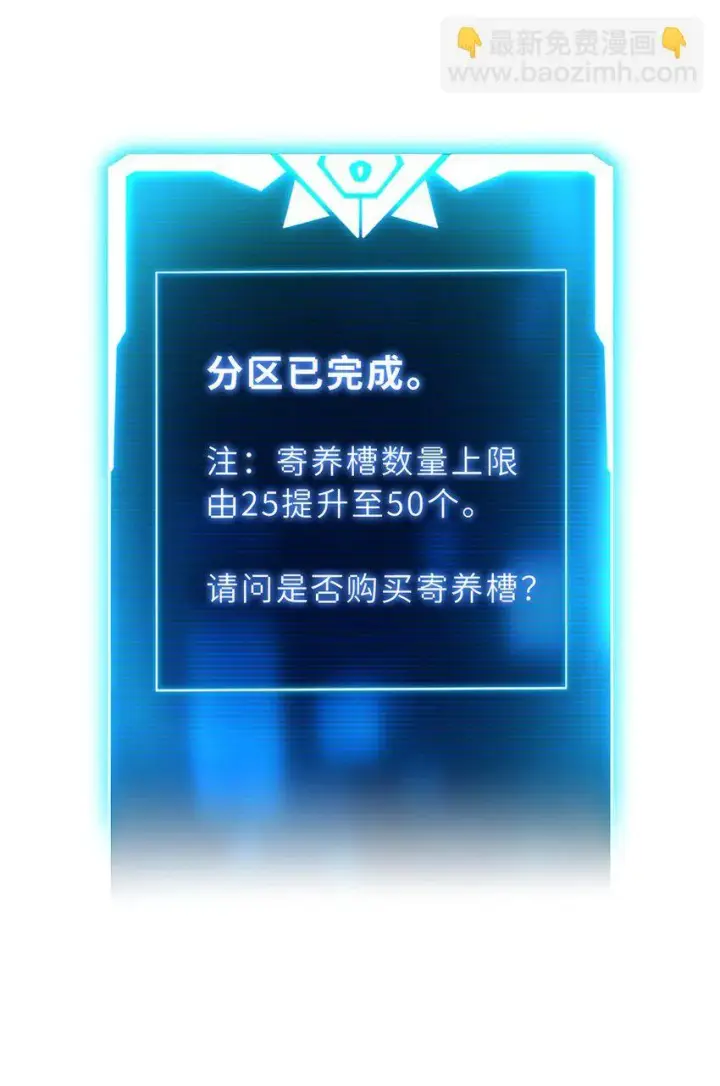 《超神宠兽店》68 全新店铺图11