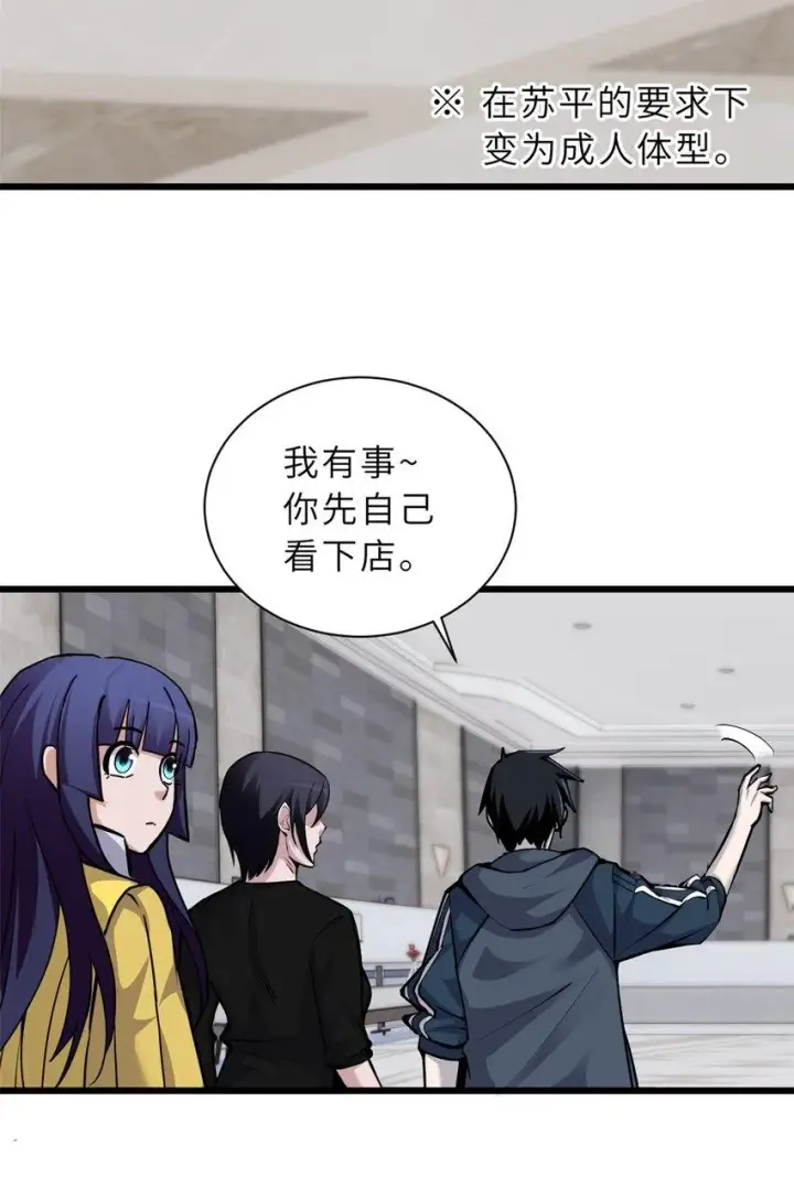 《超神宠兽店》68 全新店铺图24