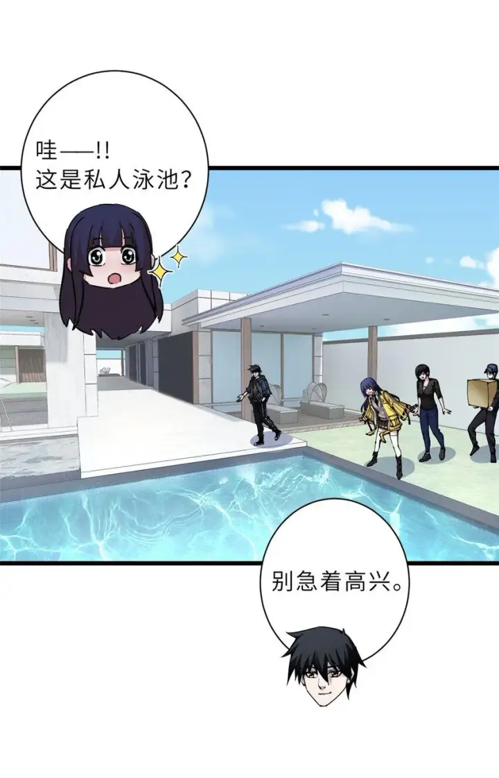 《超神宠兽店》68 全新店铺图25