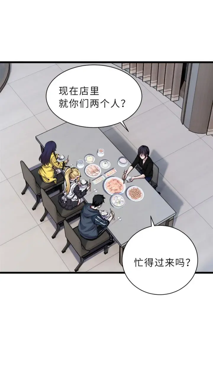 《超神宠兽店》68 全新店铺图39