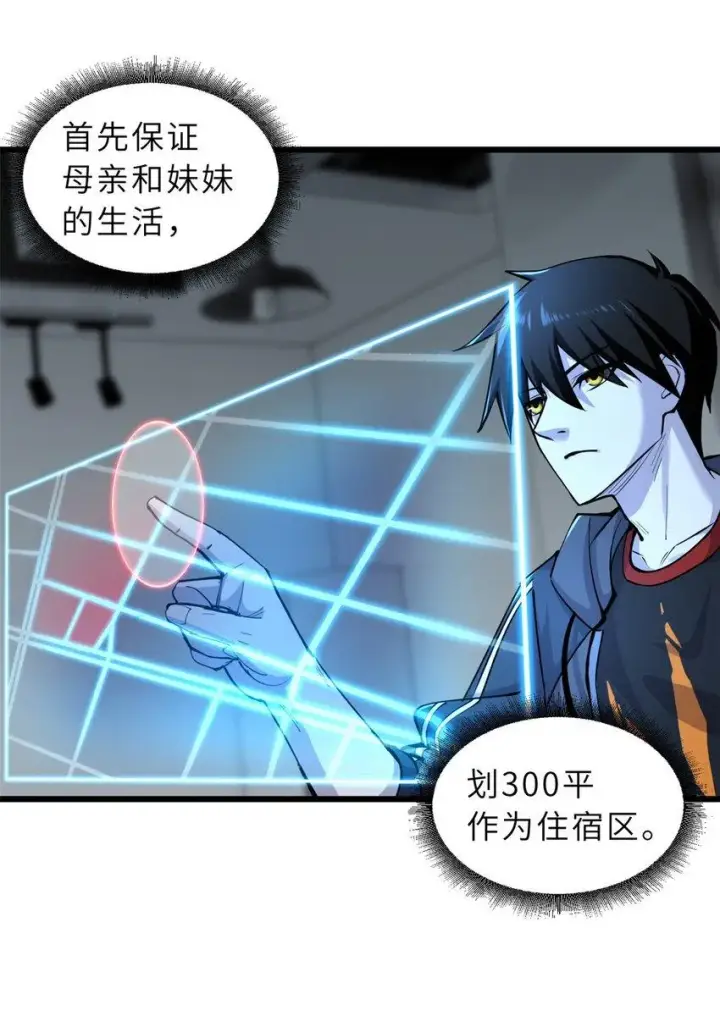 《超神宠兽店》68 全新店铺图4