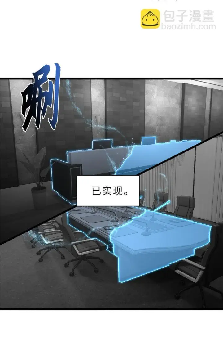 《超神宠兽店》68 全新店铺图8