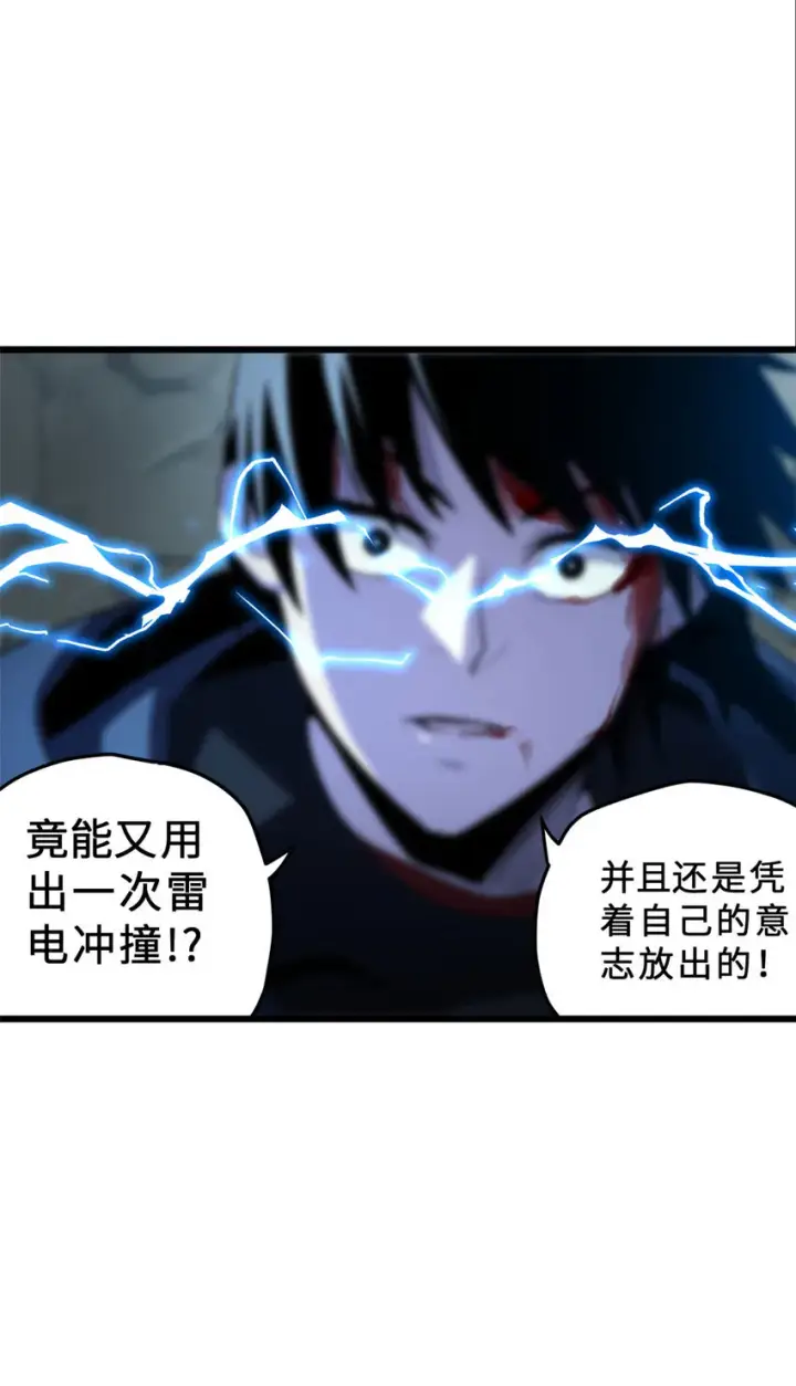 《超神宠兽店》04 试炼完成！图13