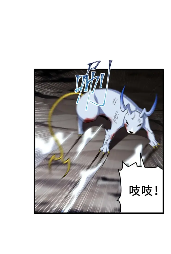 《超神宠兽店》04 试炼完成！图14