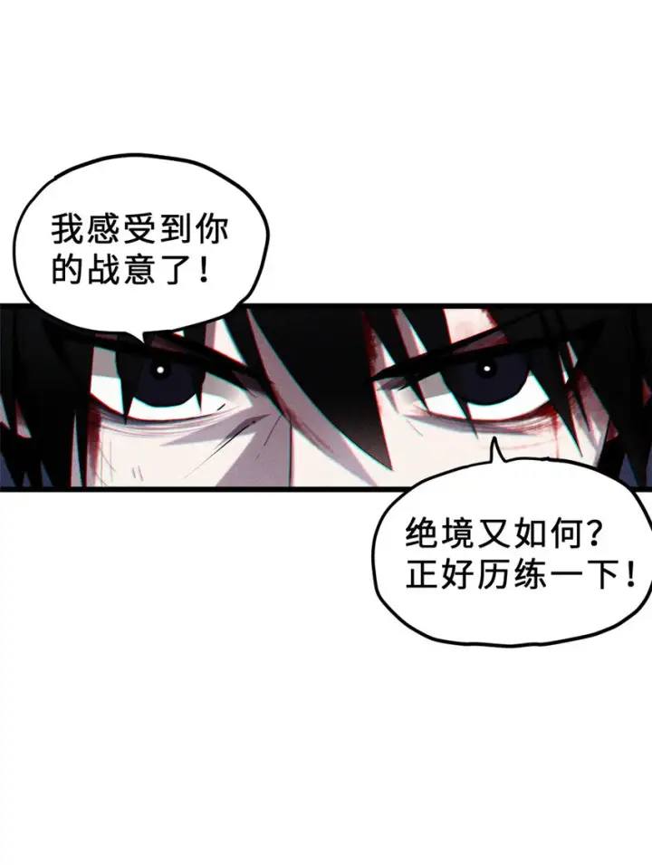 《超神宠兽店》04 试炼完成！图15