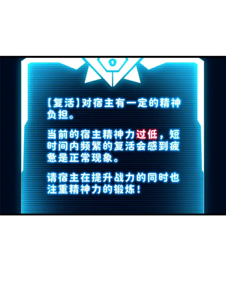《超神宠兽店》04 试炼完成！图28