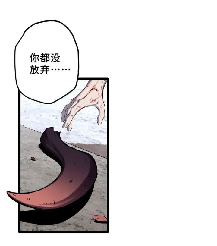 《超神宠兽店》04 试炼完成！图34