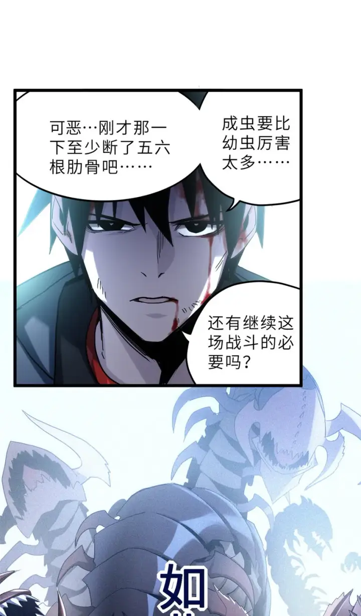 《超神宠兽店》04 试炼完成！图4