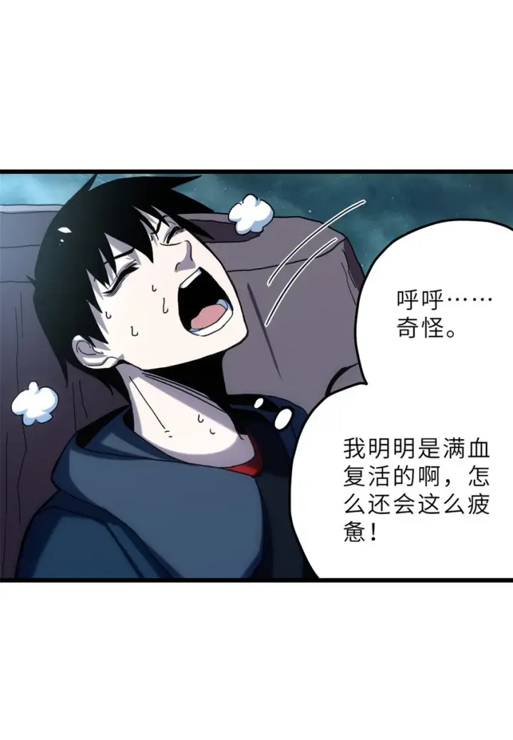 《超神宠兽店》04 试炼完成！图45