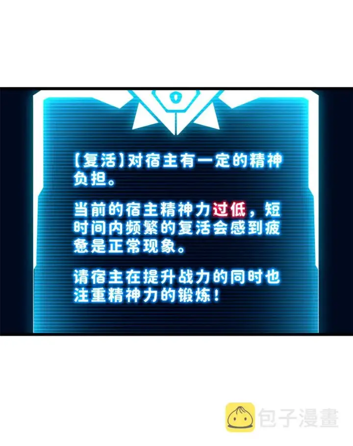 《超神宠兽店》04 试炼完成！图46