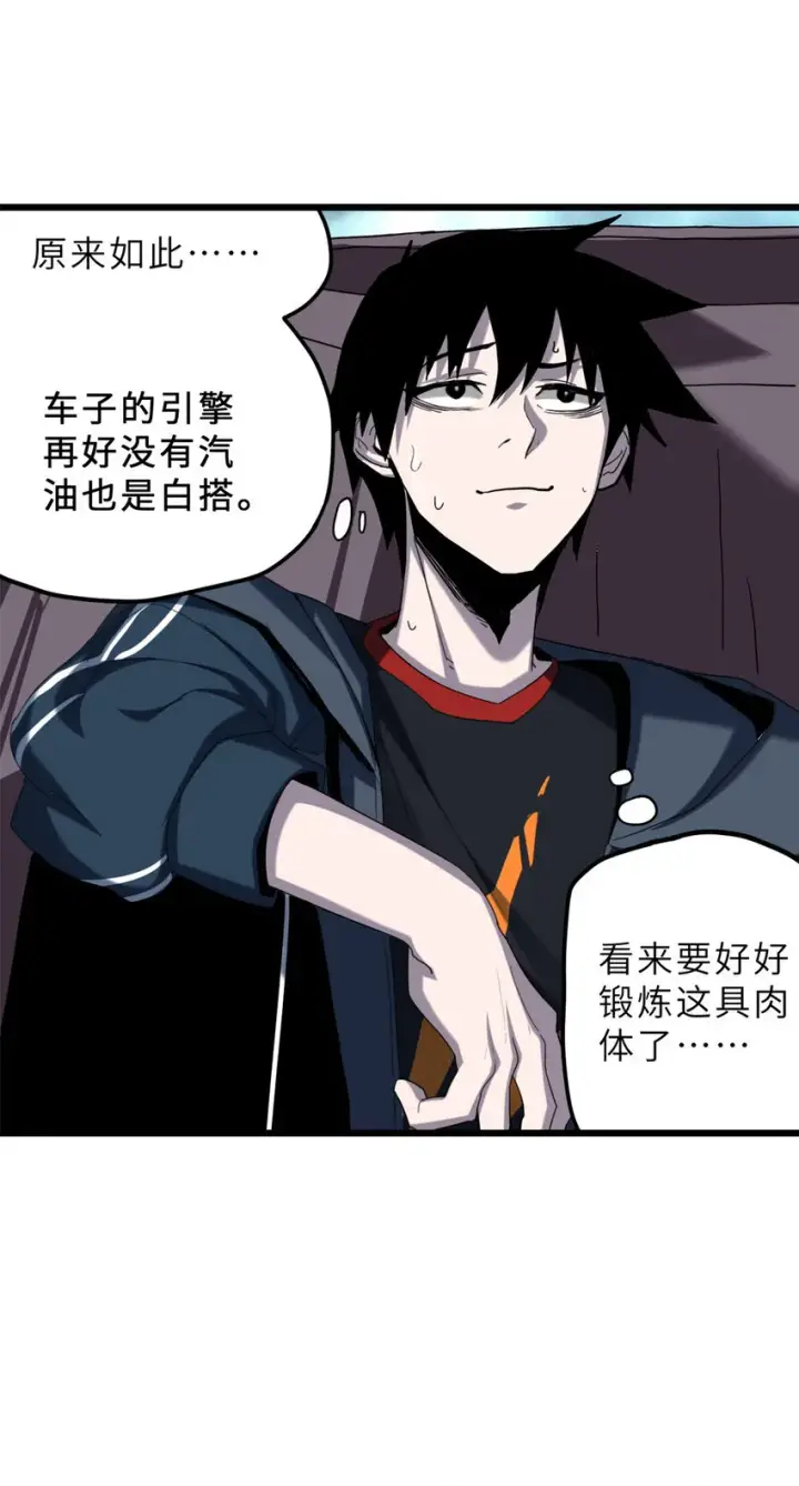 《超神宠兽店》04 试炼完成！图47