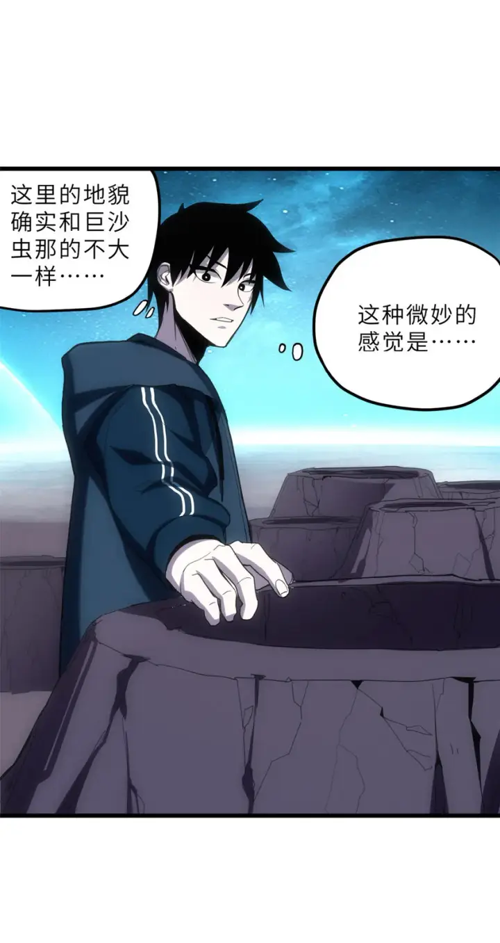 《超神宠兽店》04 试炼完成！图50