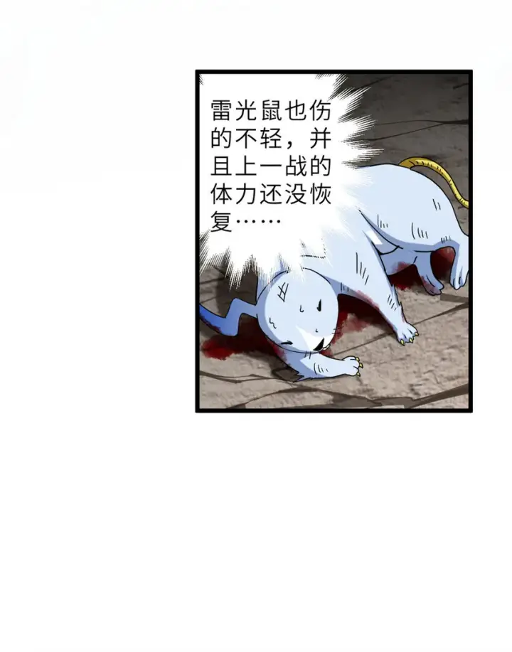 《超神宠兽店》04 试炼完成！图6