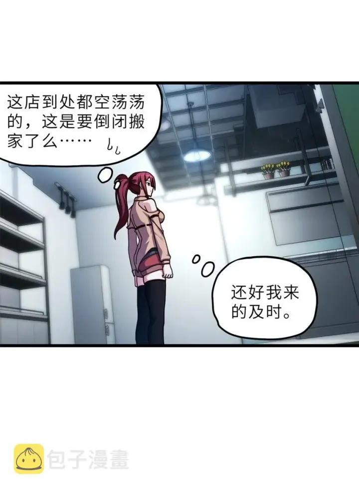 《超神宠兽店》05 就值这么点钱？！图15
