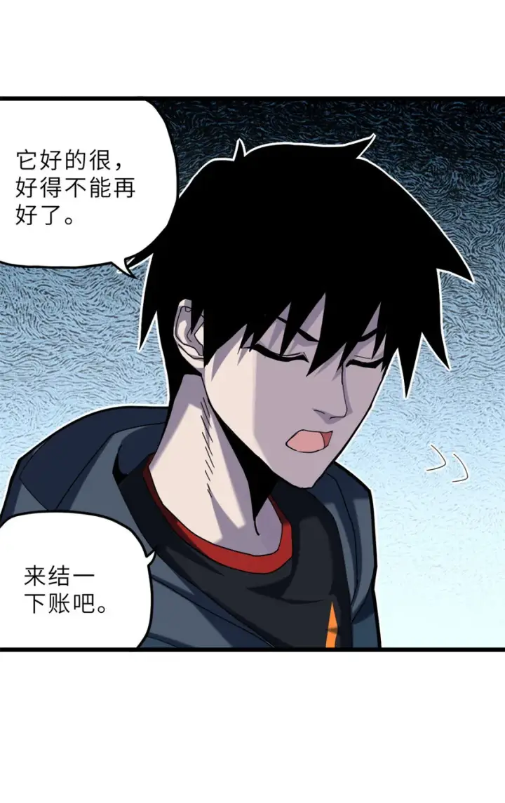 《超神宠兽店》05 就值这么点钱？！图19