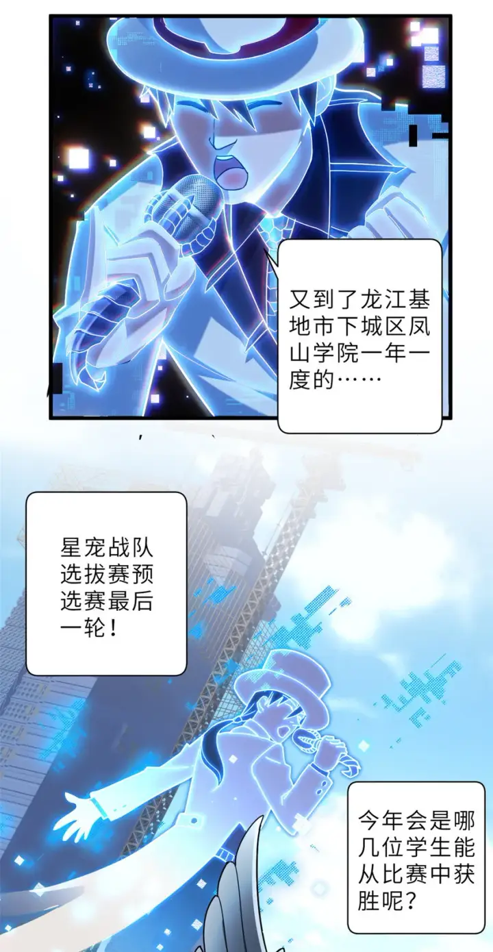 《超神宠兽店》05 就值这么点钱？！图2