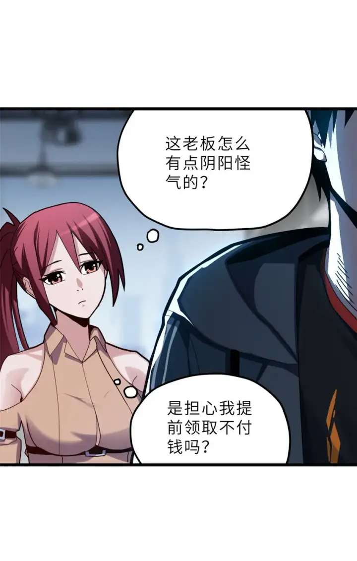《超神宠兽店》05 就值这么点钱？！图20