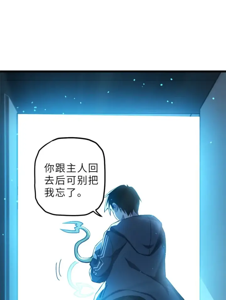 《超神宠兽店》05 就值这么点钱？！图27
