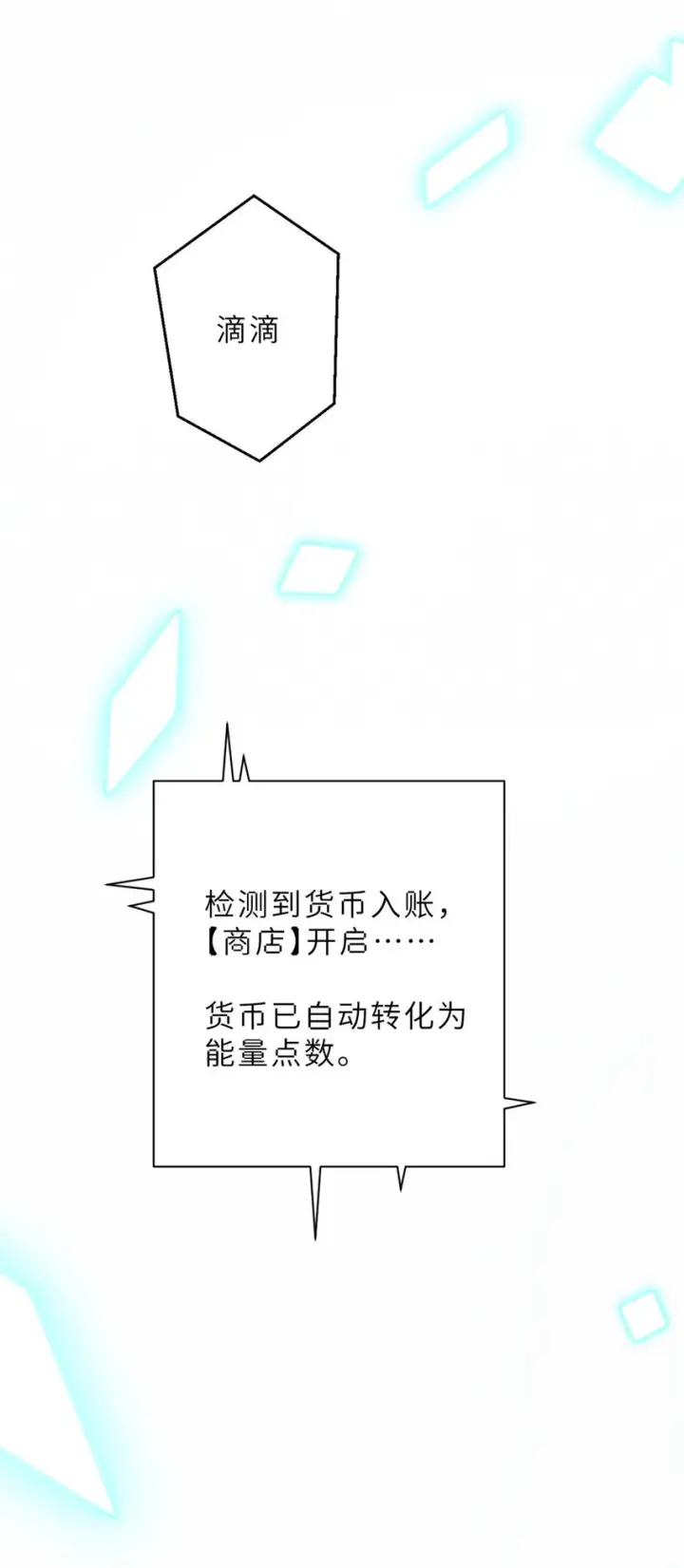 《超神宠兽店》05 就值这么点钱？！图30