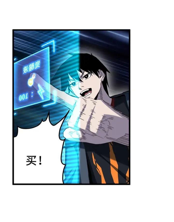 《超神宠兽店》05 就值这么点钱？！图34