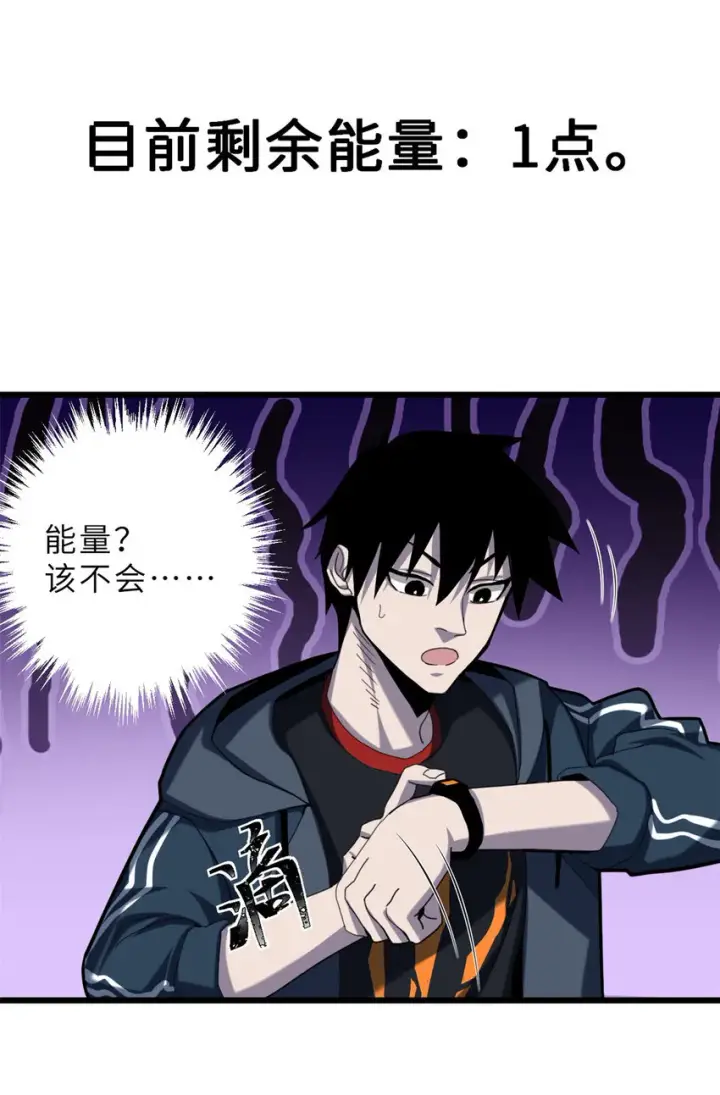 《超神宠兽店》05 就值这么点钱？！图36
