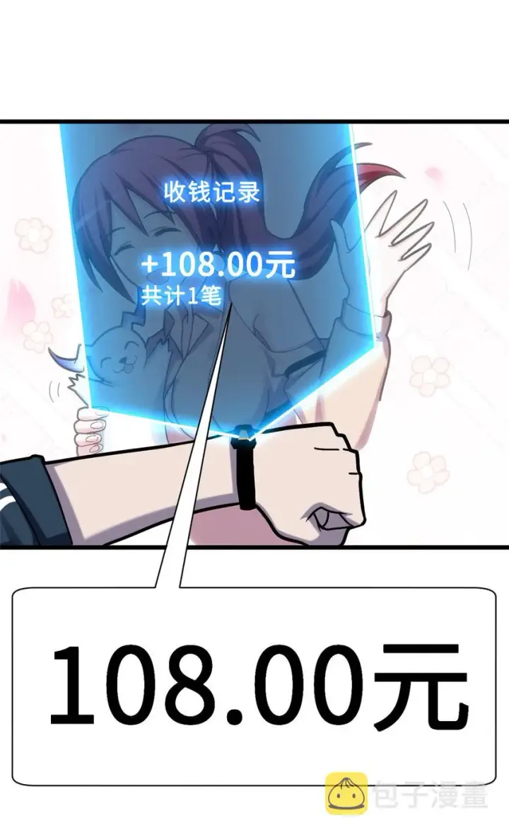 《超神宠兽店》05 就值这么点钱？！图37