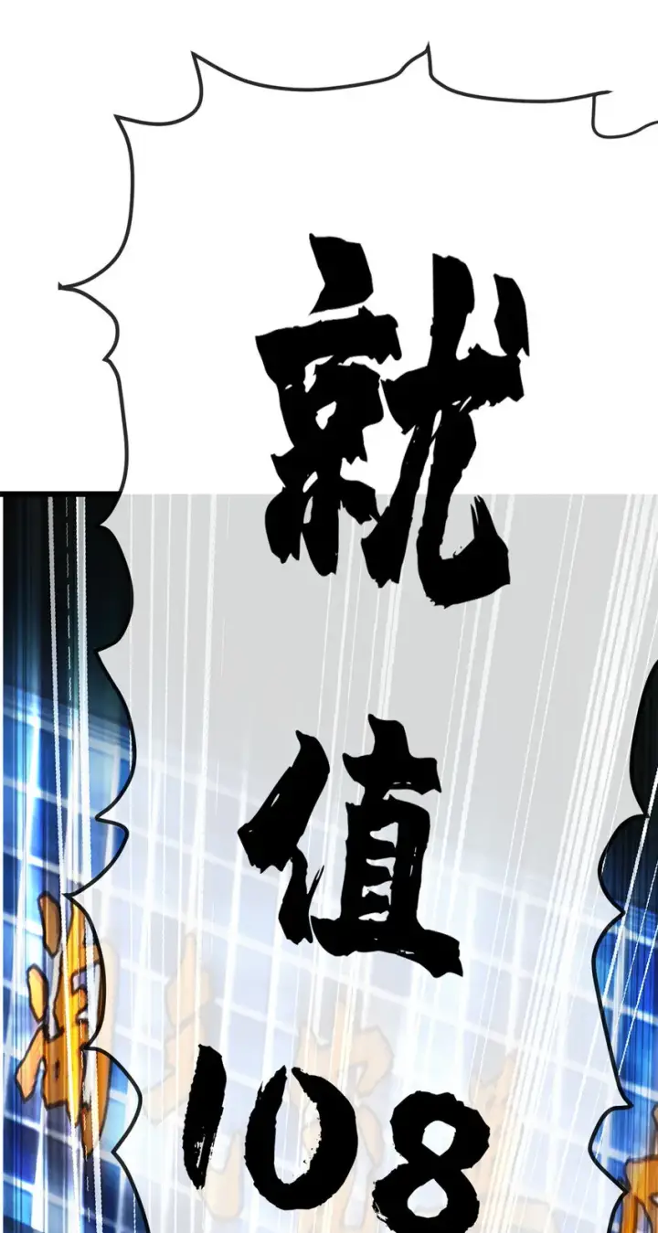 《超神宠兽店》05 就值这么点钱？！图39