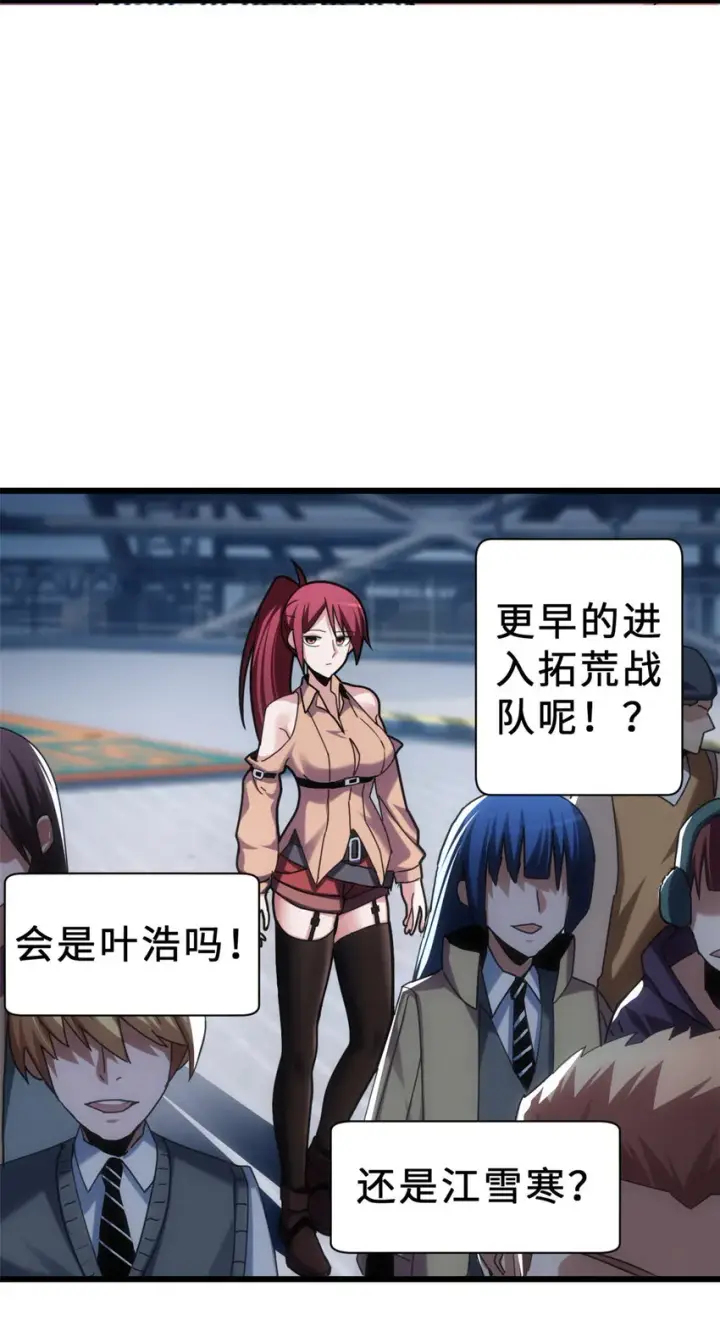 《超神宠兽店》05 就值这么点钱？！图4