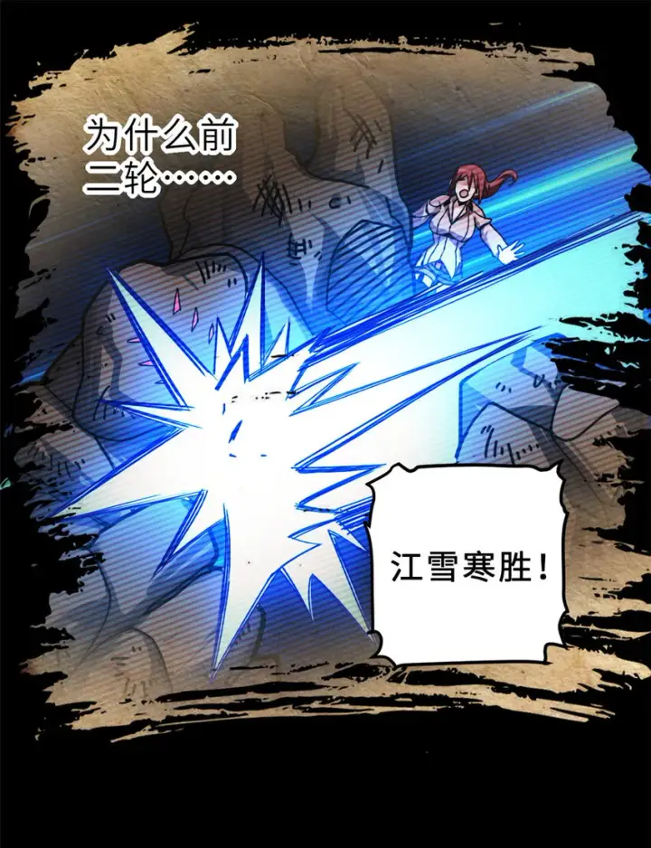 《超神宠兽店》05 就值这么点钱？！图6