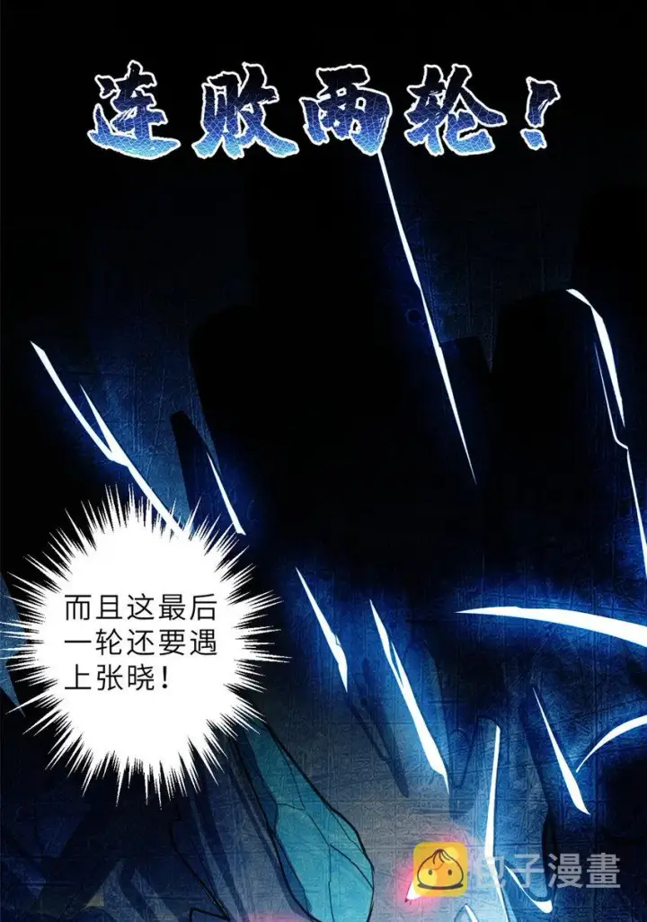 《超神宠兽店》05 就值这么点钱？！图8