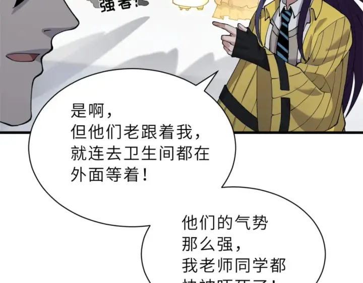 《超神宠兽店》69 你还有价值图105