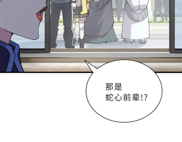 《超神宠兽店》69 你还有价值图114