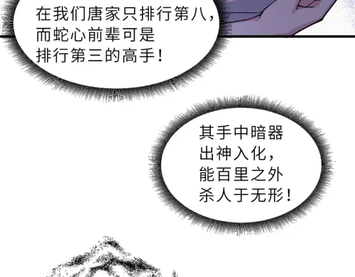 《超神宠兽店》69 你还有价值图119