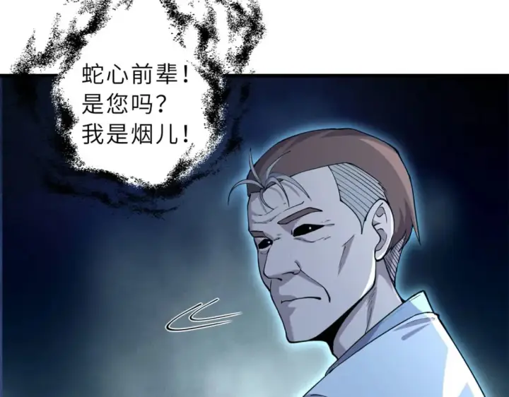 《超神宠兽店》69 你还有价值图120