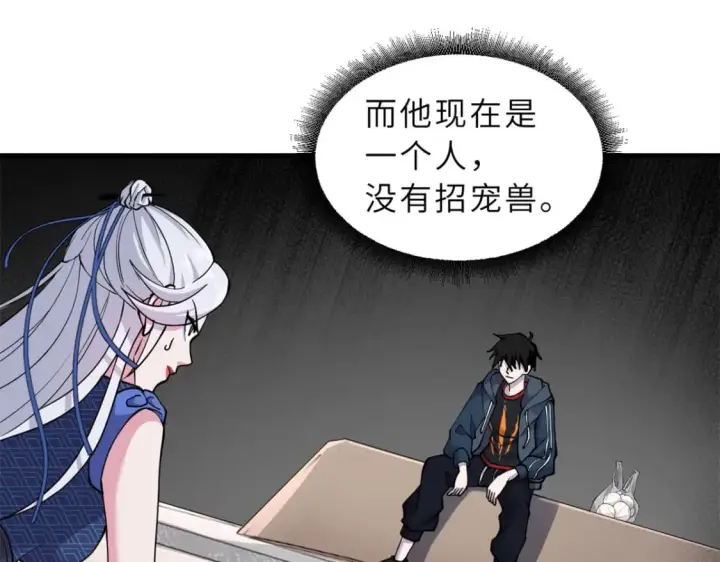 《超神宠兽店》69 你还有价值图16