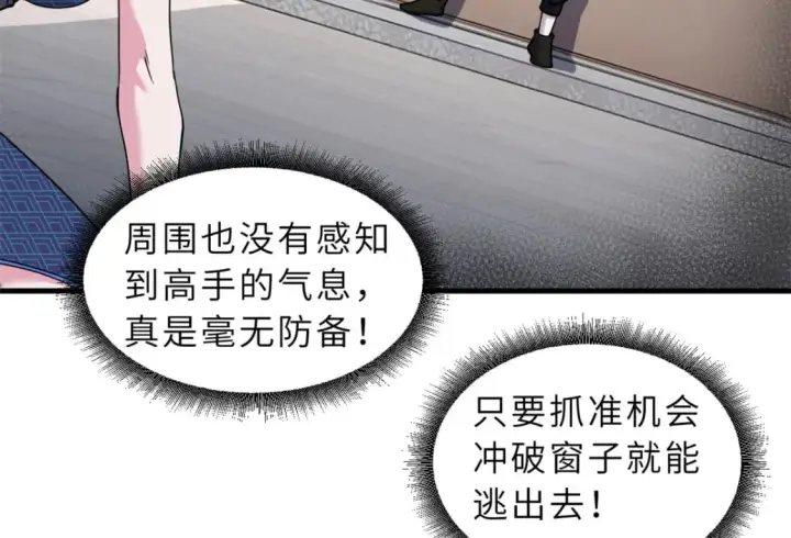 《超神宠兽店》69 你还有价值图17