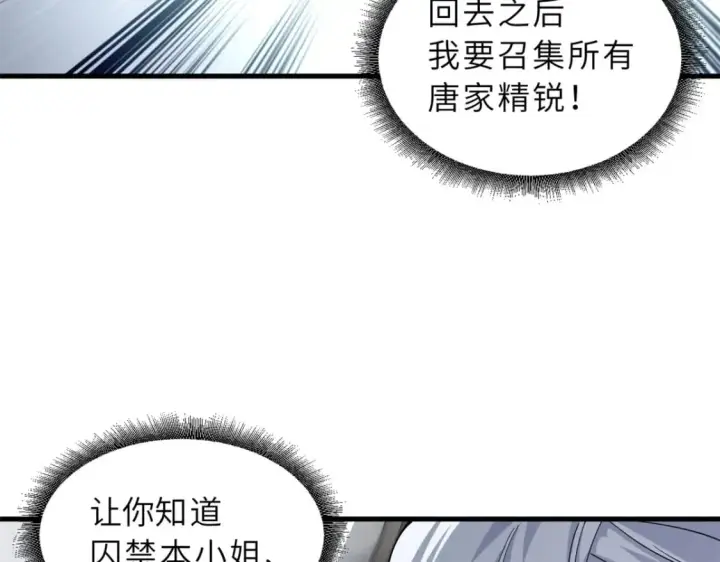 《超神宠兽店》69 你还有价值图20