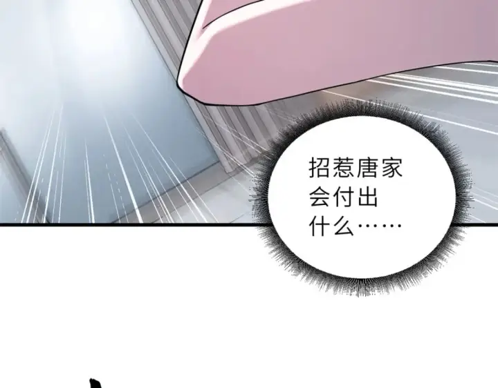 《超神宠兽店》69 你还有价值图22