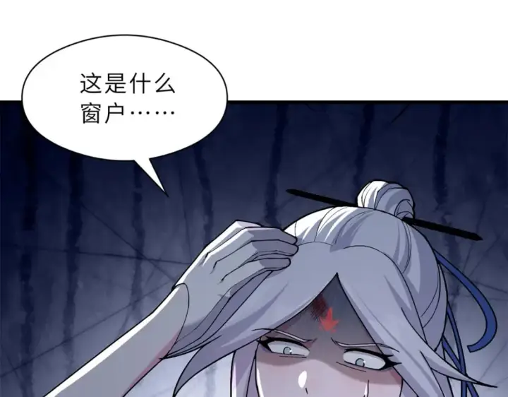 《超神宠兽店》69 你还有价值图26