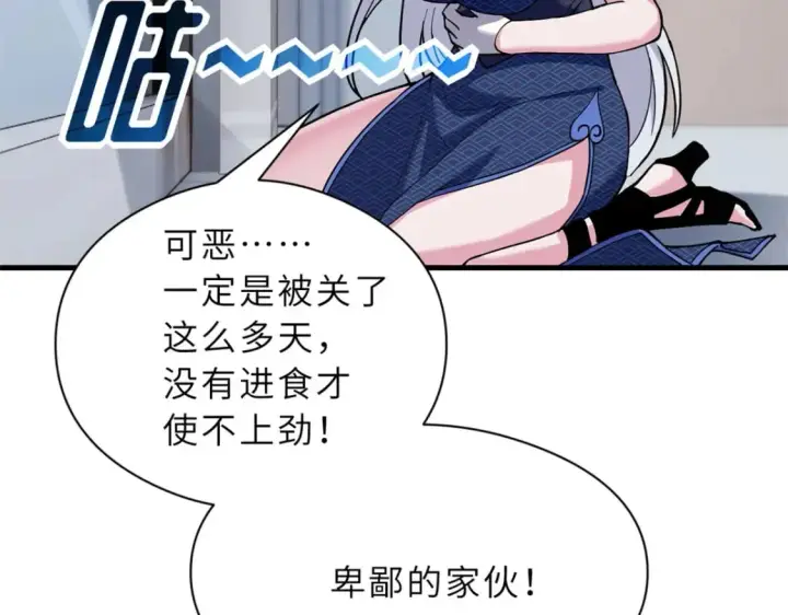 《超神宠兽店》69 你还有价值图30