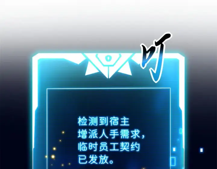 《超神宠兽店》69 你还有价值图4