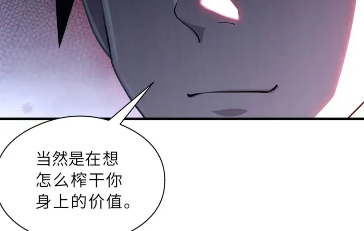 《超神宠兽店》69 你还有价值图42