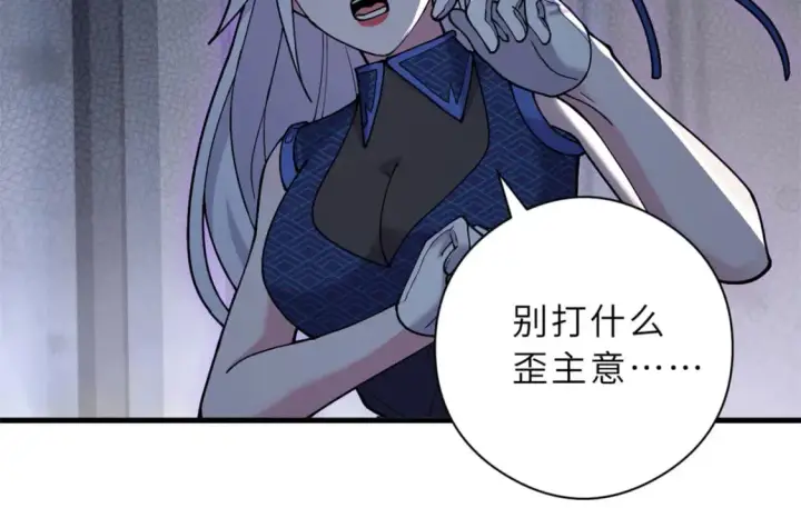 《超神宠兽店》69 你还有价值图44