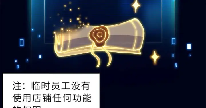 《超神宠兽店》69 你还有价值图5