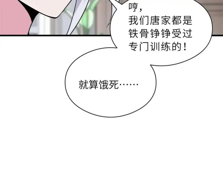 《超神宠兽店》69 你还有价值图55