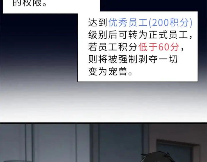 《超神宠兽店》69 你还有价值图6