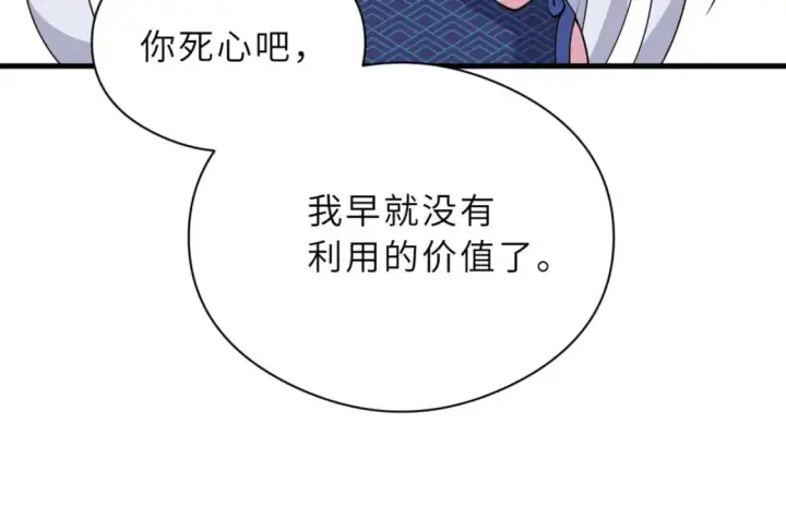 《超神宠兽店》69 你还有价值图60