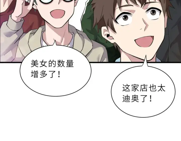 《超神宠兽店》69 你还有价值图65