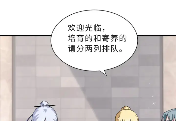 《超神宠兽店》69 你还有价值图66