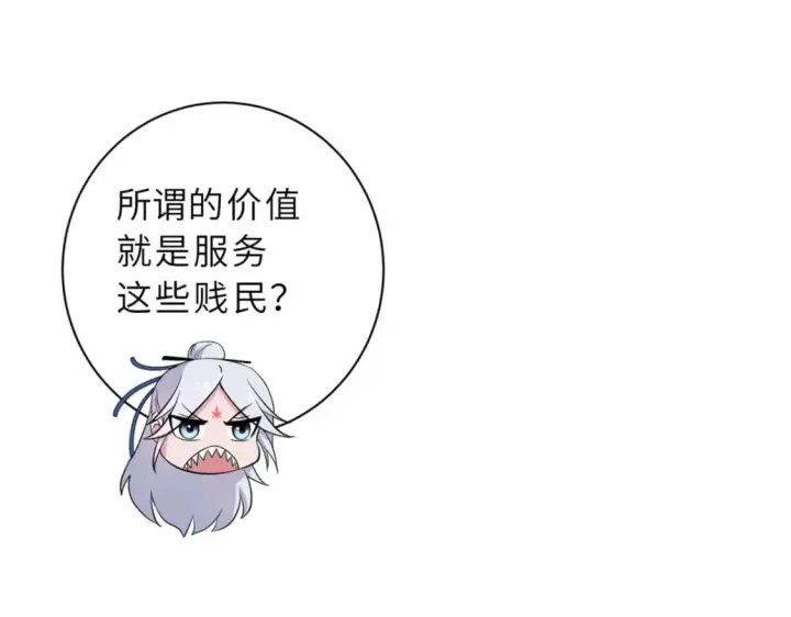《超神宠兽店》69 你还有价值图69